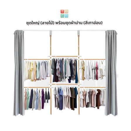 ราวแขวนผ้า 6 ราวแขวน TUGU R32M-GR ลายไม้_1