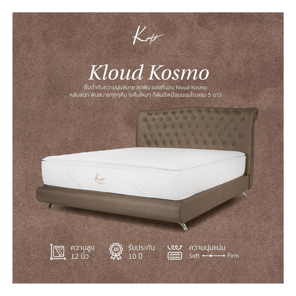 ที่นอน 5 ฟุต KOMFY KLOUD KOSMO (พร้อมชุดเครื่องนอน 6 ชิ้น)