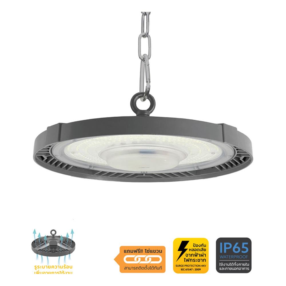 โคมไฮเบย์ LAMPTAN LED HIGH BAY UFO AERO 100 วัตต์ DAYLIGHT สีเทา