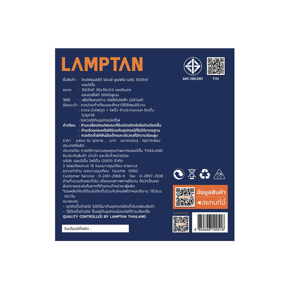 โคมไฮเบย์ LAMPTAN LED HIGH BAY UFO AERO 150 วัตต์ DAYLIGHT สีเทา