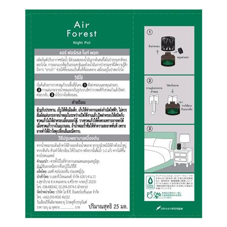 น้ำหอมปรับอากาศ AIR FOREST 25 มล. ไนท์ พอท_3