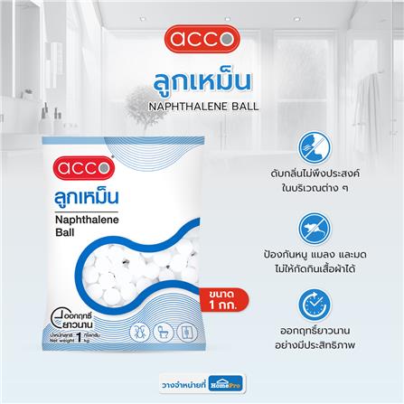 ลูกเหม็น ACCO 1000 กรัม_5