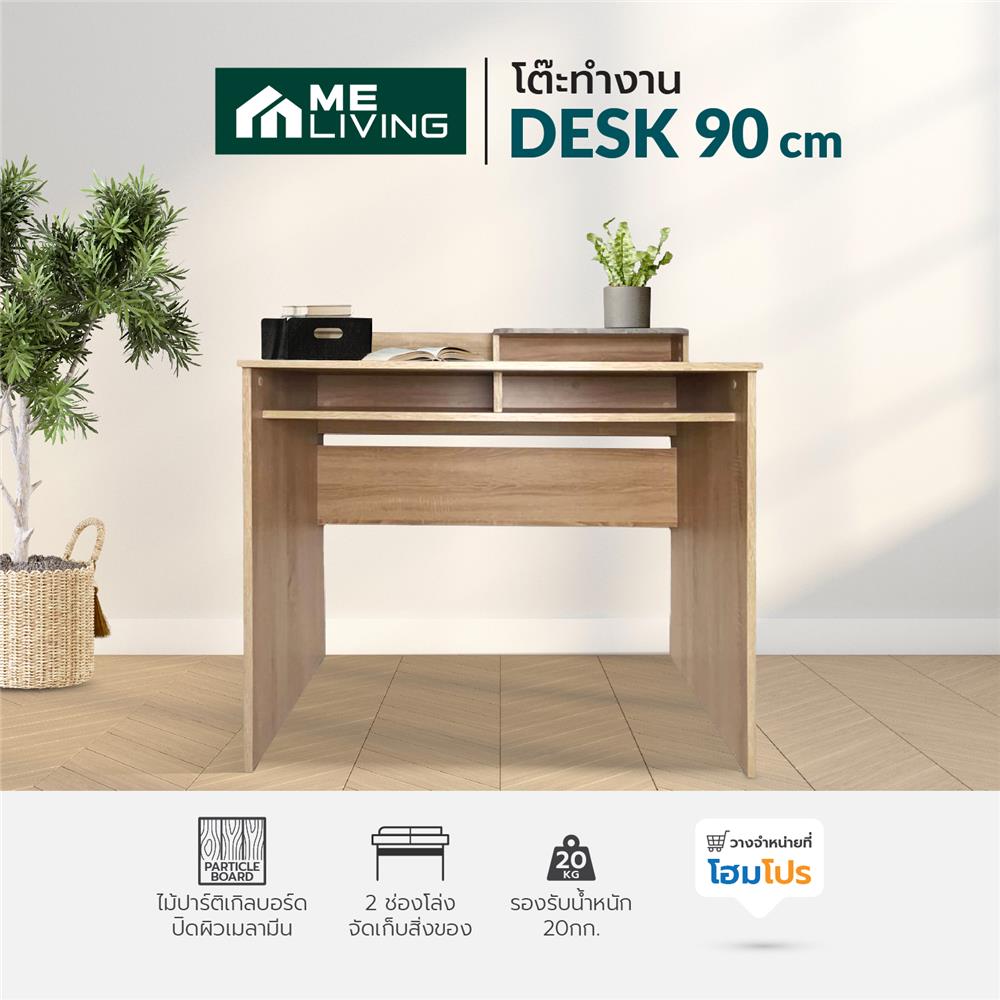 โต๊ะทำงาน ME LIVING 90 ซม. สี SOLID OAK/MARBLE GREY