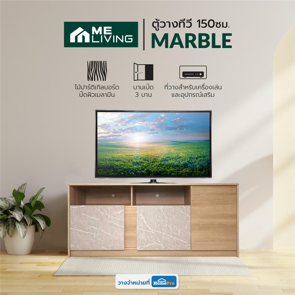 ตู้วางทีวี ME LIVING 150 ซม. สี SOLID OAK/MARBLE GREY