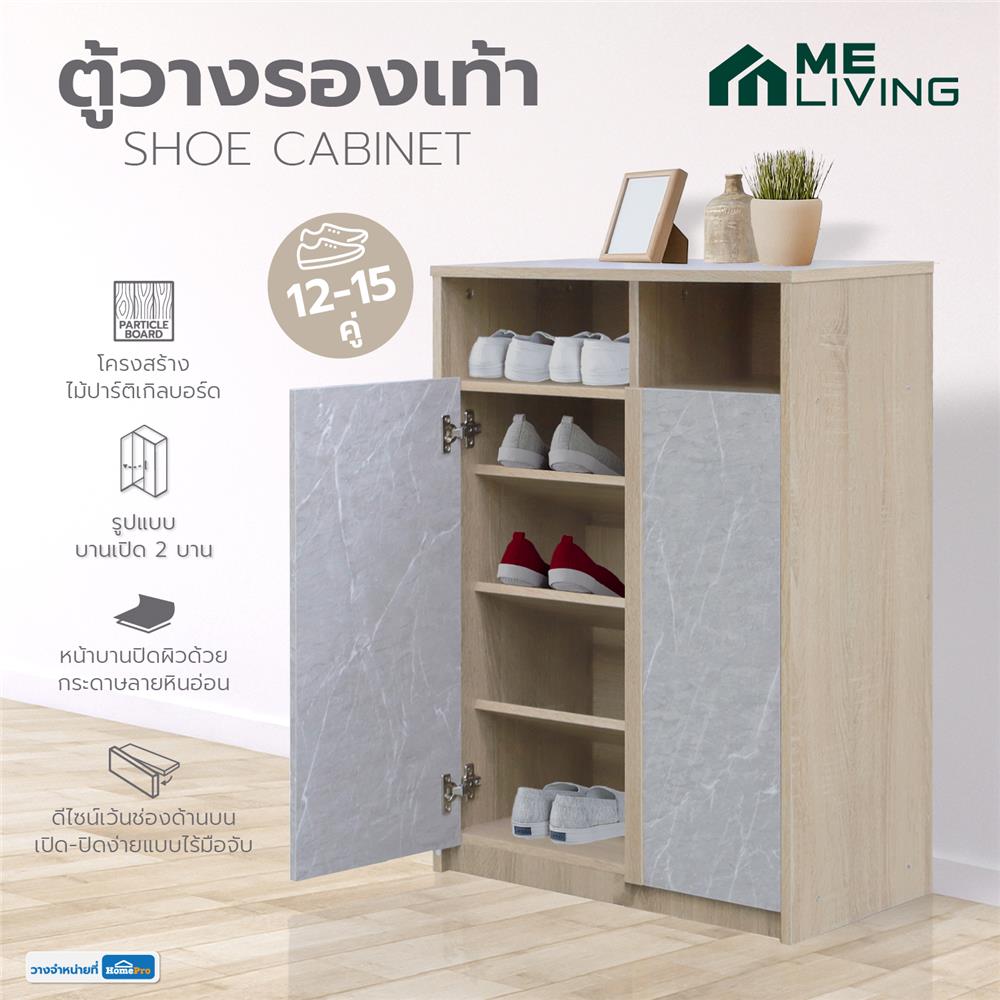 ตู้วางรองเท้า 12-15 คู่ ME LIVING สี SOLID OAK/MARBLE GREY