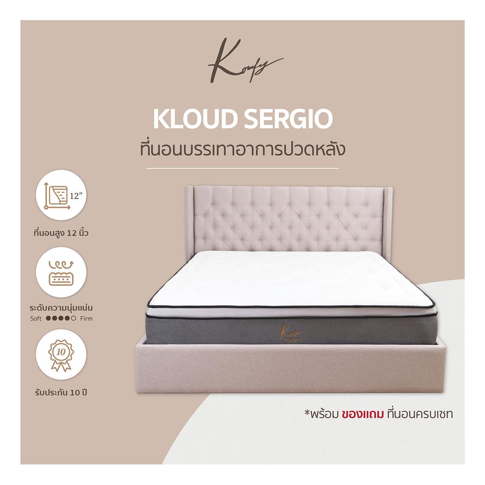 ที่นอน 5 ฟุต KOMFY SERGIO พร้อมชุดเครื่องนอน 6 ชิ้น