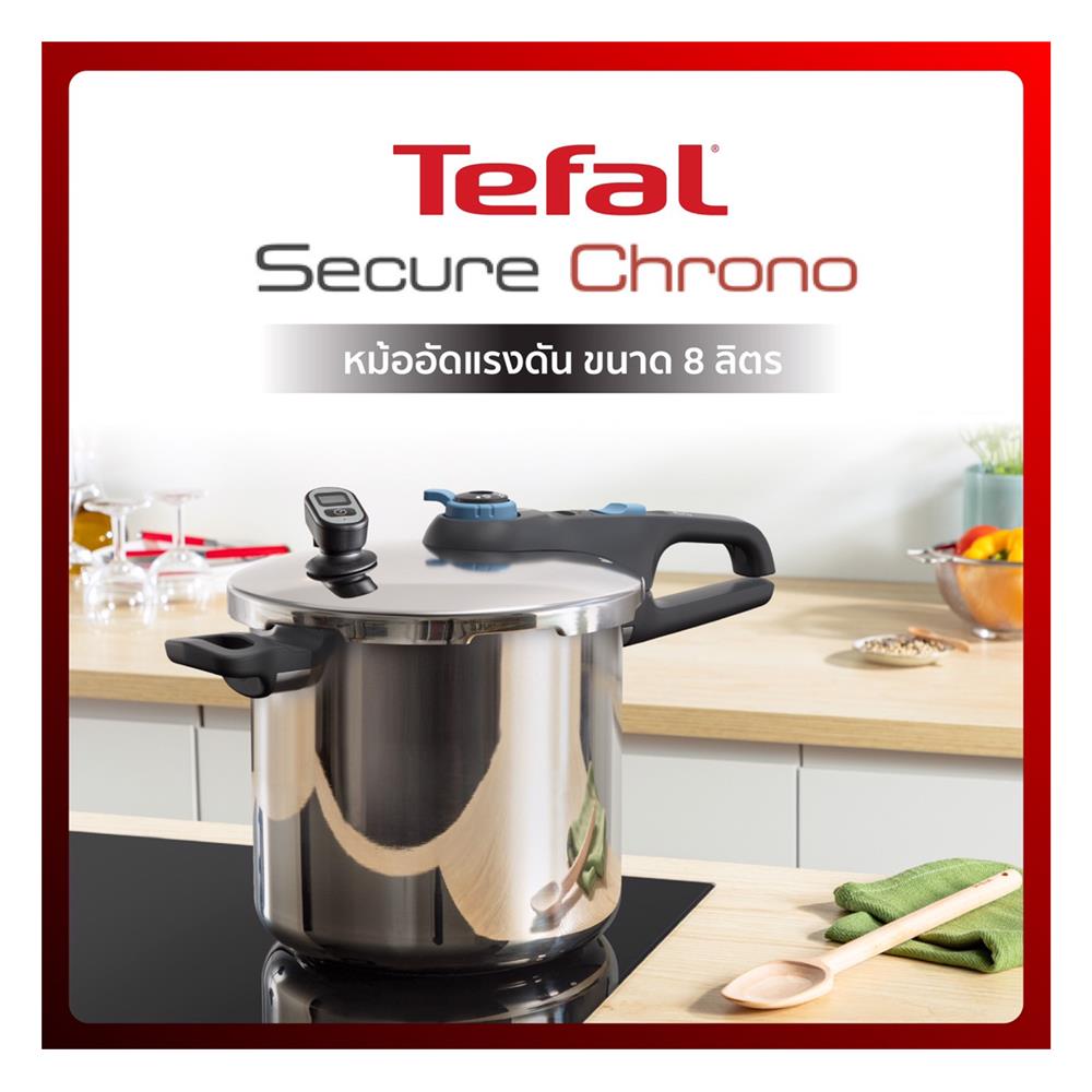 หม้ออัดแรงดัน TEFAL SECURE CHRONO 8 ลิตร