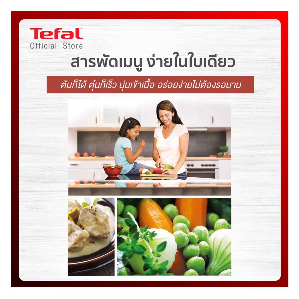หม้ออัดแรงดัน TEFAL SECURE CHRONO 8 ลิตร