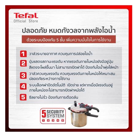หม้ออัดแรงดัน TEFAL SECURE CHRONO 8 ลิตร_10