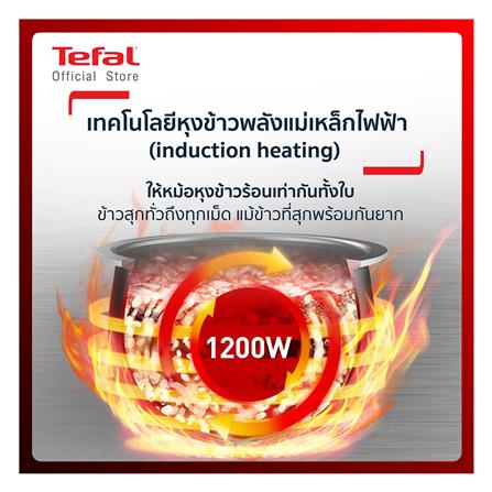 หม้อหุงข้าว DIGITAL TEFAL RK818A66 1.8 ลิตร_5