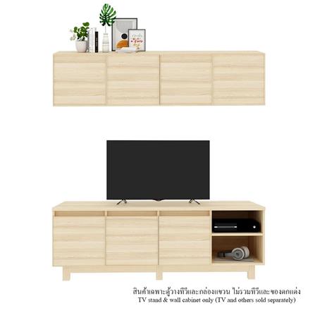 ชุดตู้วางทีวี KONCEPT HAKONE 160 ซม. สีไม้อ่อน