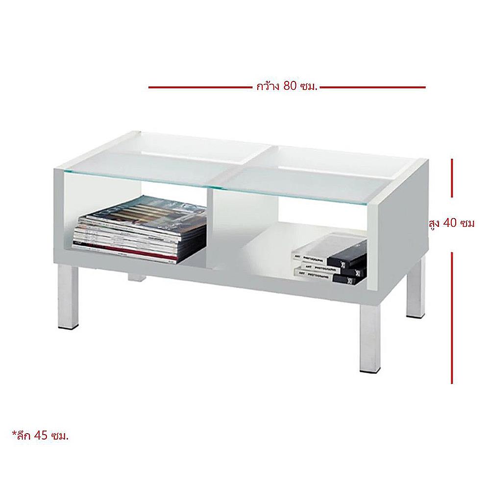 โต๊ะกลาง KONCEPT SWISS สีขาว