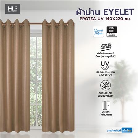 ผ้าม่าน EYELET HOME LIVING STYLE PROTEA UV 140X220 ซม. สีน้ำตาล_6