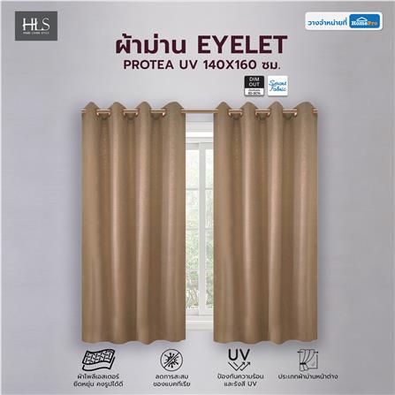 ผ้าม่าน EYELET HOME LIVING STYLE PROTEA UV 140X160 ซม. สีน้ำตาล_6
