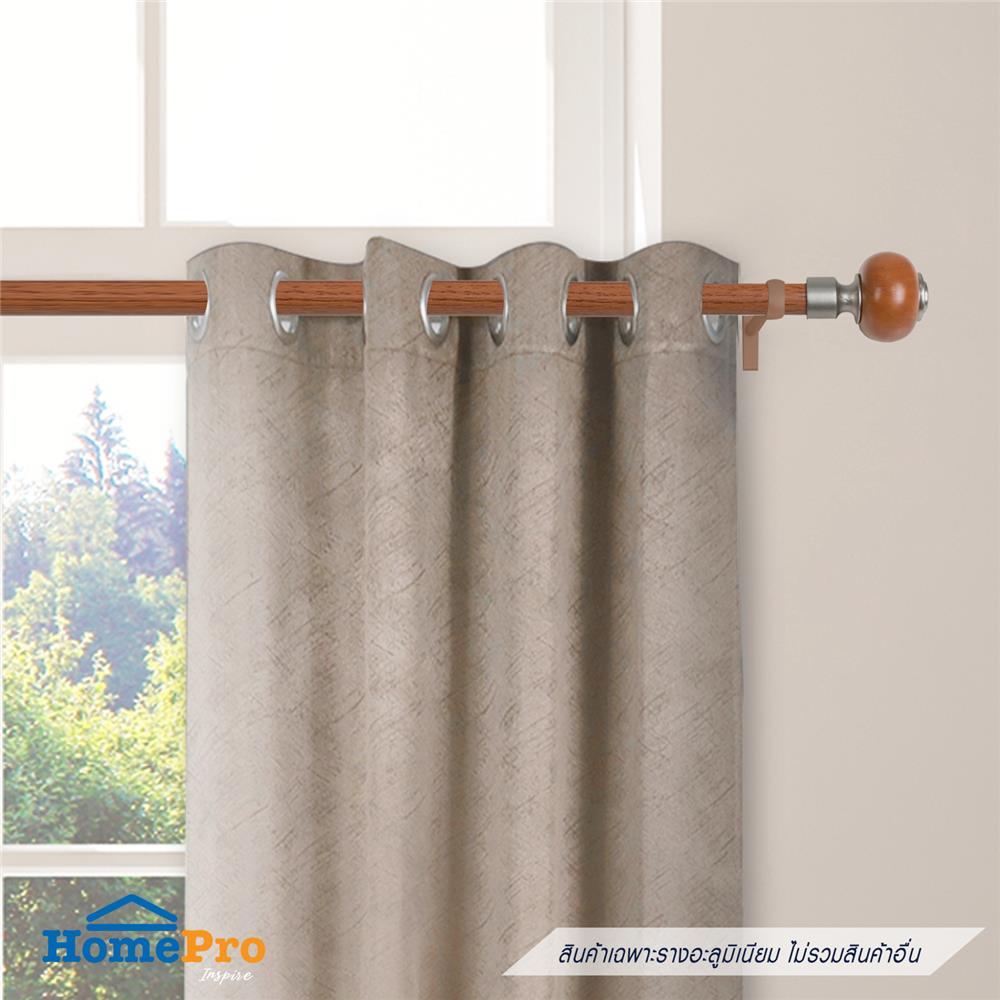 รางอะลูมิเนียม ยืดหด HOME LIVING STYLE MOON 110-200 ซม. สีน้ำตาล