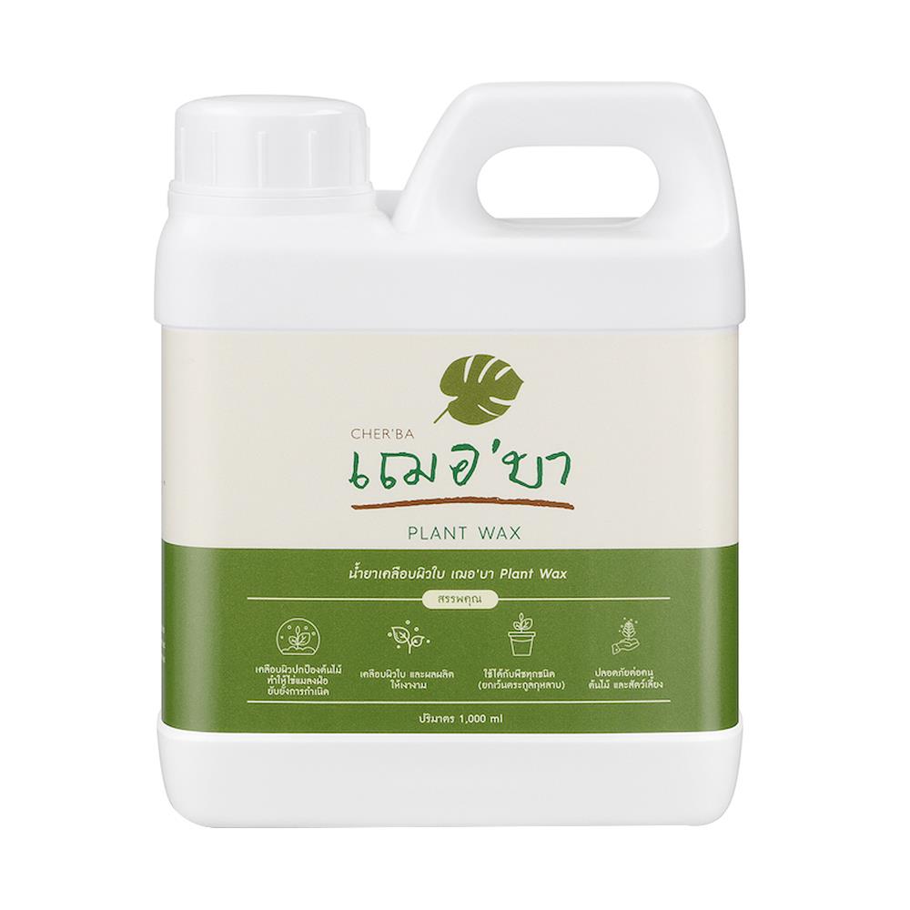 น้ำยาเคลือบผิวใบ เฌอ'บา 1 ลิตร