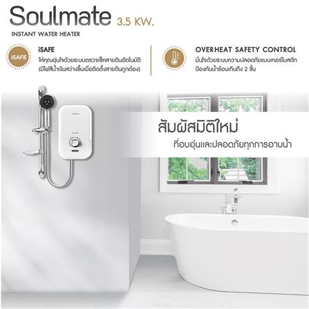 เครื่องทำน้ำอุ่น MAZUMA SOULMATE 3500 วัตต์ สีขาว_2