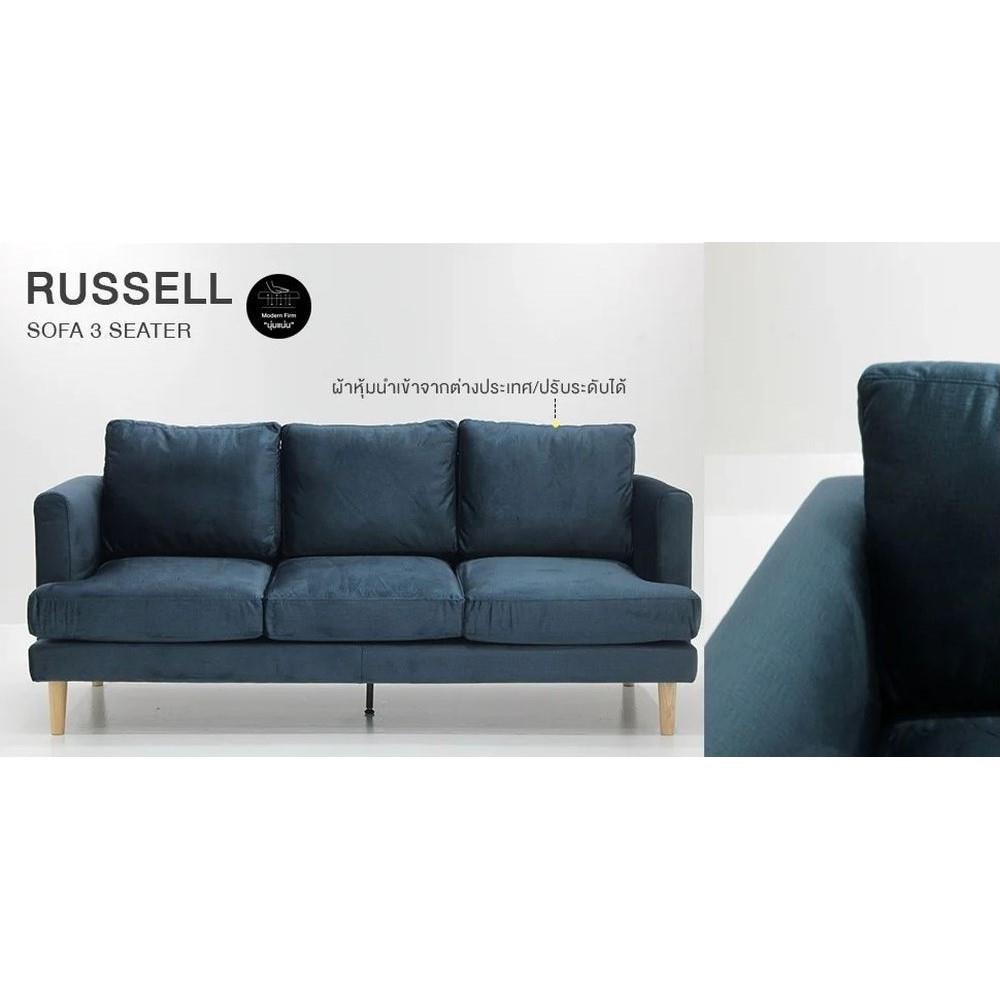 โซฟา 3 ที่นั่ง KONCEPT RUSSELL สีน้ำเงิน