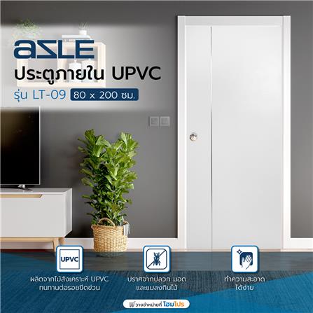 ประตูภายนอก UPVC เจาะลูกบิด AZLE LT-09 80X200 ซม. สีขาว_5