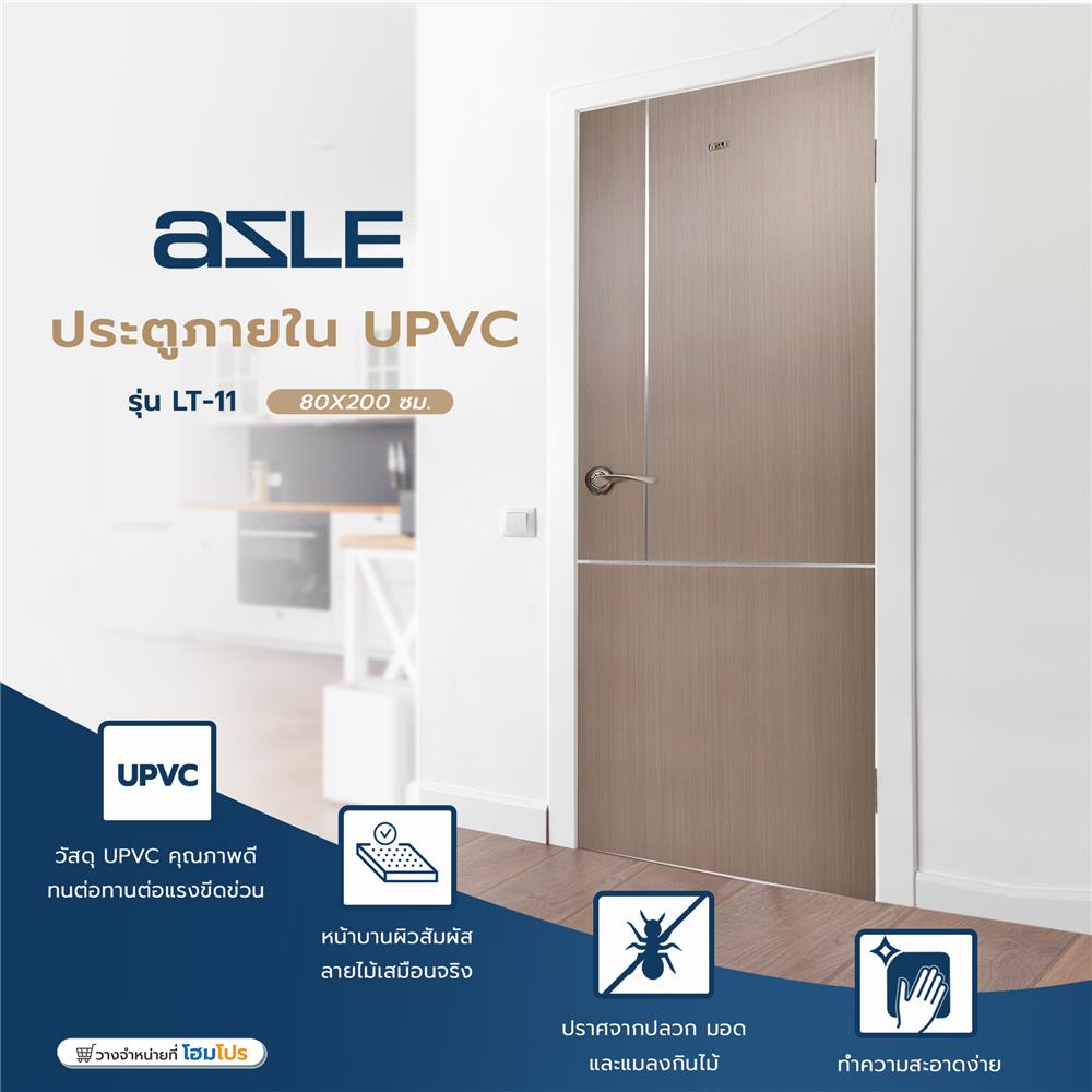 ประตูภายใน UPVC AZLE LT-11 80X200 ซม. สี SILVER GREY เจาะลูกบิด