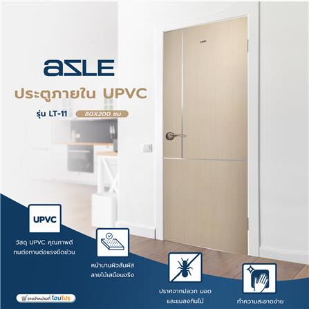 ประตูภายใน UPVC AZLE LT-11 80X200 ซม. สีบีช เจาะลูกบิด_5