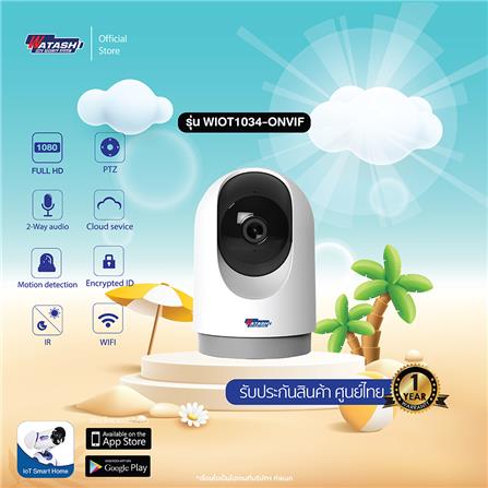 กล้องวงจรปิดภายใน WATASHI WIOT1034 2 ล้านพิกเซล_8