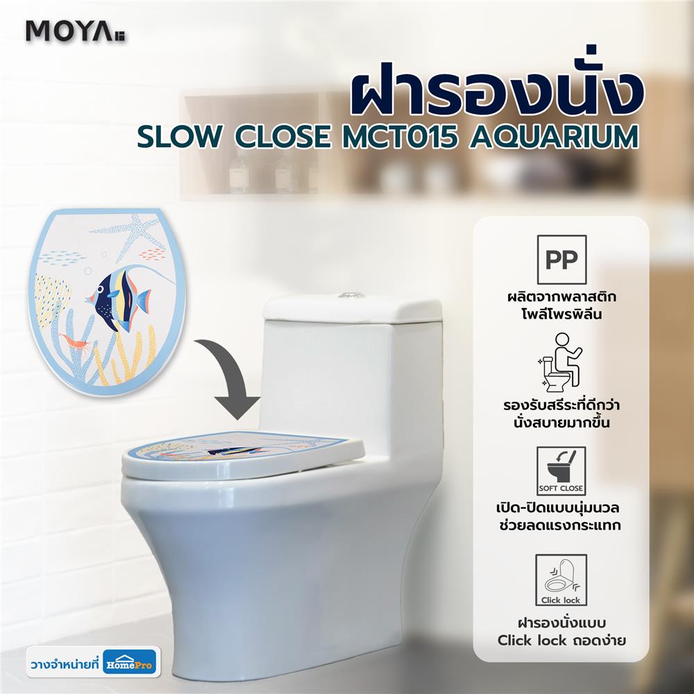 ฝารองนั่ง SLOW CLOSE MOYA MCT015 AQUARIUM