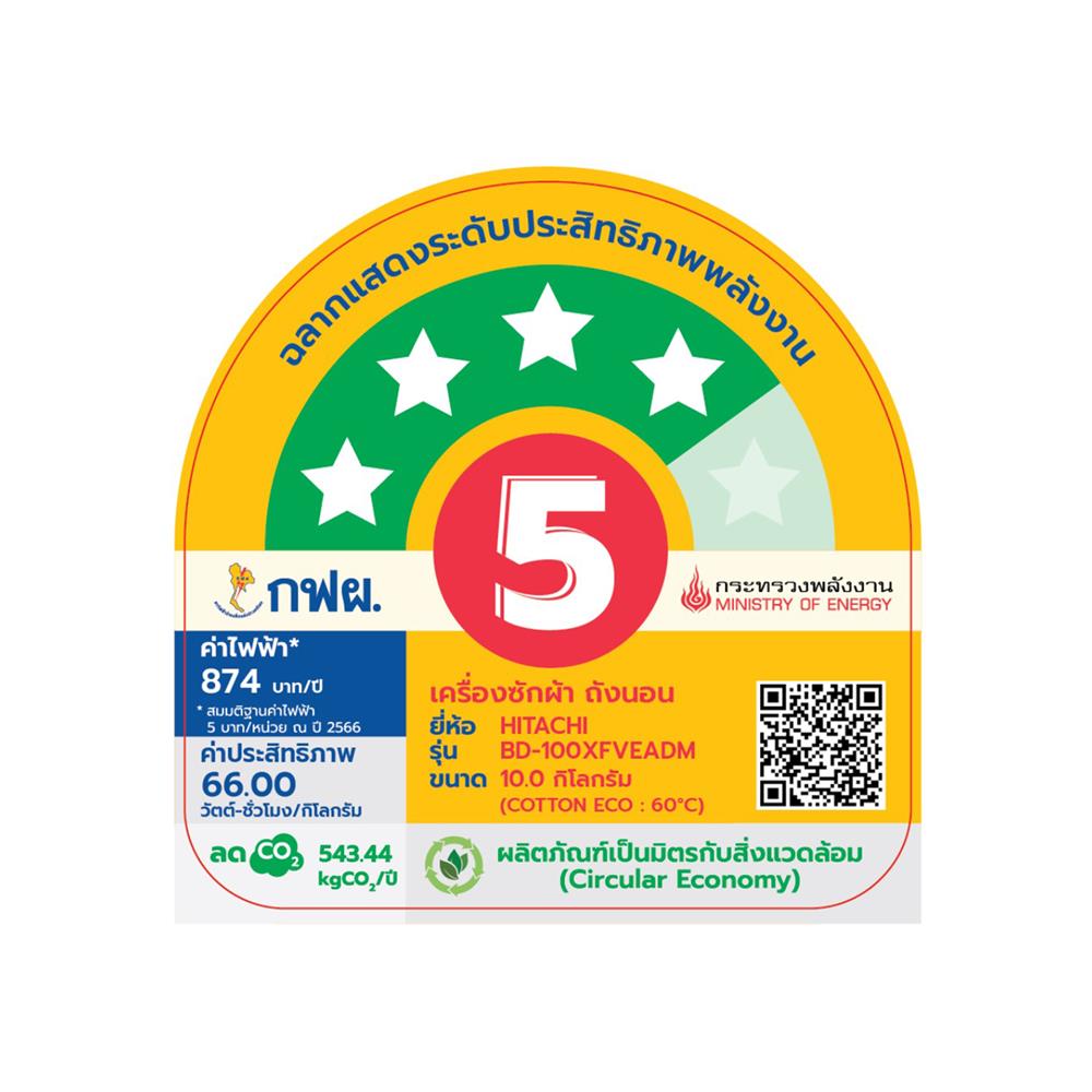 เครื่องซักผ้าฝาหน้า HITACHI BD100XFVEADM 10 กก. 1400RPM อินเวอร์เตอร์ สีเทา