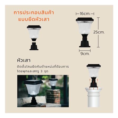 ไฟจัดสวน SOLAR LAMPTAN FOUNTAIN 2 วัตต์ DAYLIGHT/COOL WHITE/WARM WHITE สีดำ_8