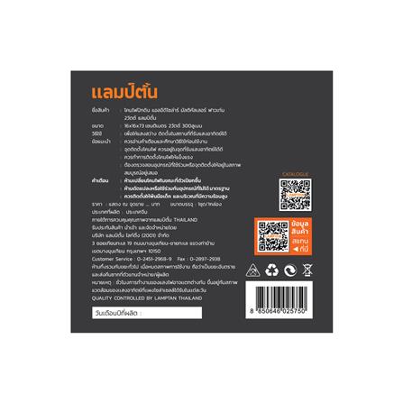 ไฟจัดสวน SOLAR LAMPTAN FOUNTAIN 2 วัตต์ DAYLIGHT/COOL WHITE/WARM WHITE สีดำ_6