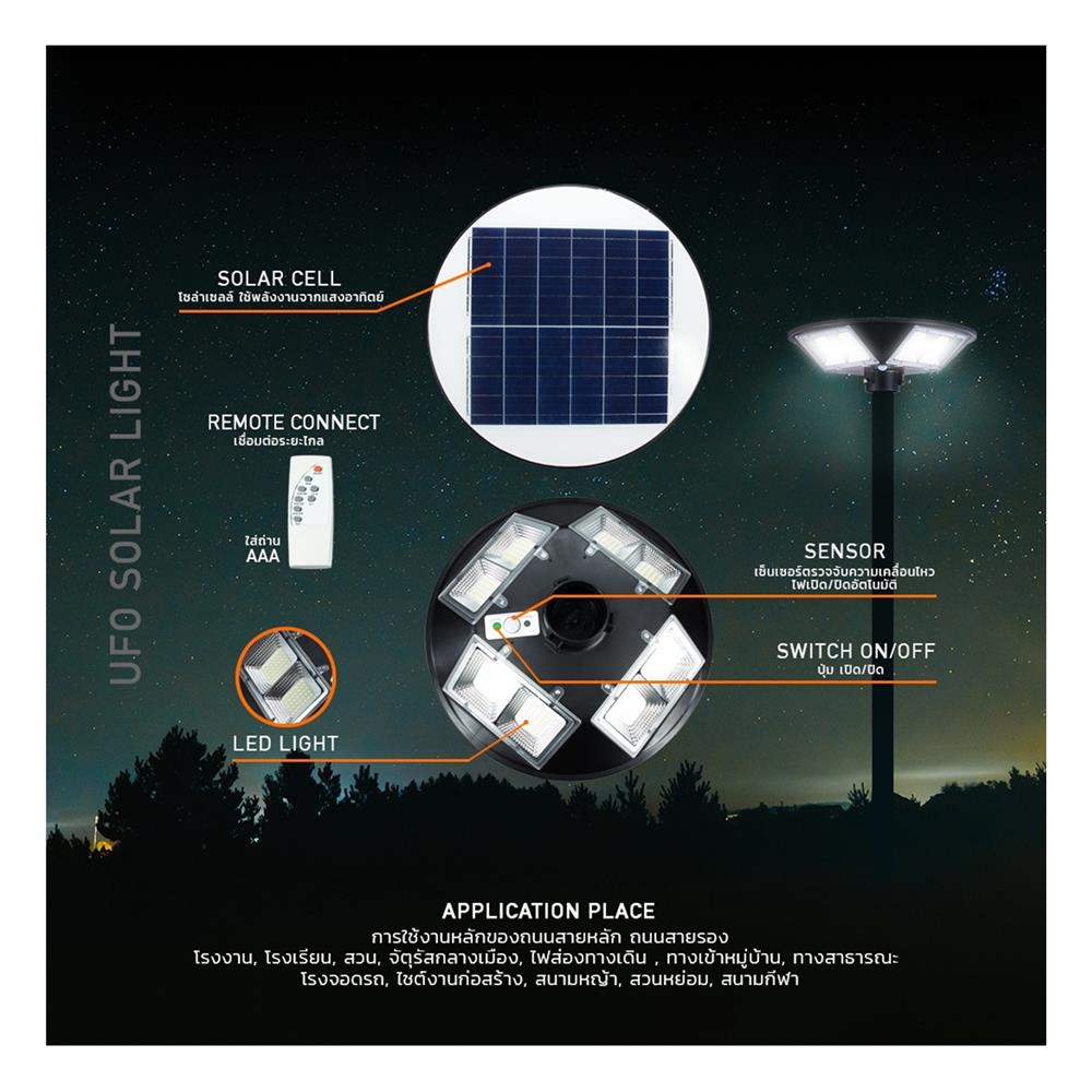 ไฟสนาม SOLAR LUMIRA LSC-150 1500 วัตต์ DAYLIGHT สีดำ