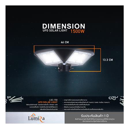 ไฟสนาม SOLAR LUMIRA LSC-150 1500 วัตต์ DAYLIGHT สีดำ_3