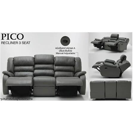 RECLINER 3 ที่นั่ง KONCEPT PICO สีเทา_4