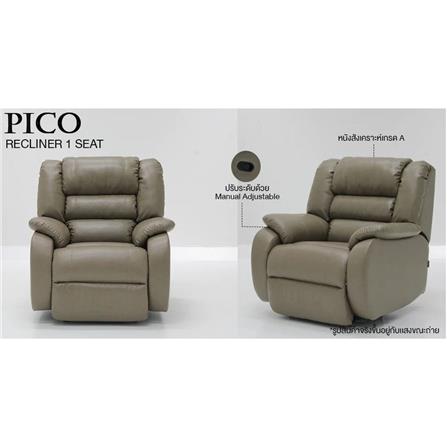 RECLINER KONCEPT PICO สีน้ำตาลอ่อน_5