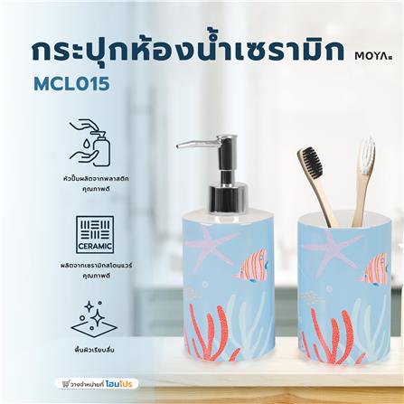 กระปุกห้องน้ำเซรามิก MOYA MCL015 AQUARIUM_5