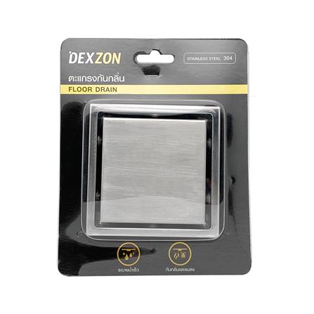 ตะแกรงกันกลิ่นเหลี่ยม DEXZON หน้าแปลน 4 นิ้ว_4