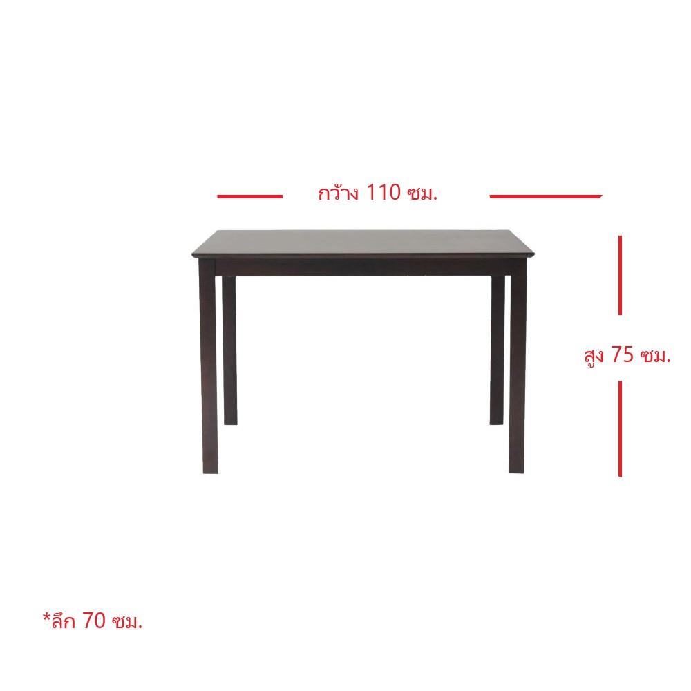 โต๊ะอาหาร KONCEPT NEWNANO สีวอลนัท