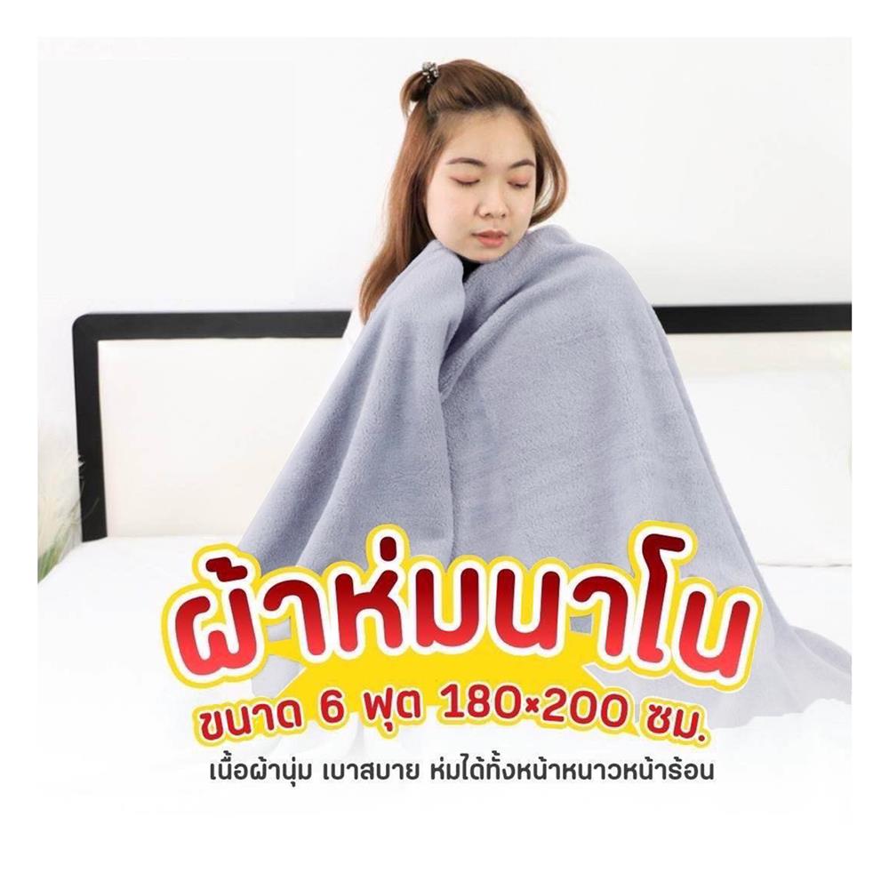 ผ้าห่ม HANSEN 70X80 นิ้ว สี GREY