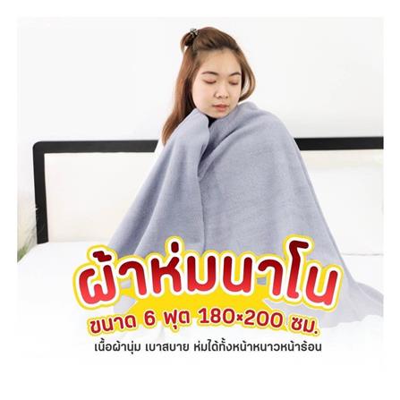 ผ้าห่ม HANSEN 70X80 นิ้ว สี GREY_3