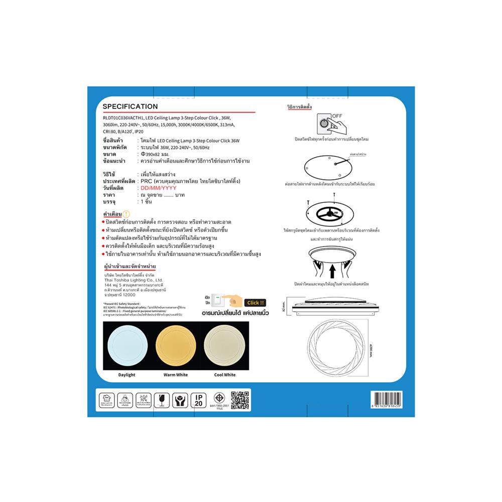 ไฟเพดาน LED TOSHIBA RLDT01C036VACTH1 16 นิ้ว 36 วัตต์ DAYLIGHT/COOL WHITE/WARM WHITE  สีขาว