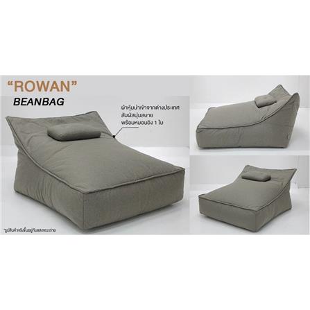 สตูล KONCEPT BEANBAG ROWAN สีน้ำตาล_3