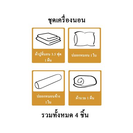 ชุดผ้าปูที่นอน 3.5 ฟุต 4 ชิ้น HOME LIVING STYLE NEECE BLUE_5