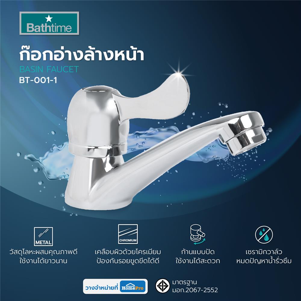 ก๊อกอ่างล้างหน้า BATH TIME BT-001-1 สีโครม