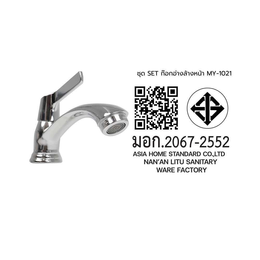 ชุดก๊อกอ่างล้างหน้า MOYA MY-1021