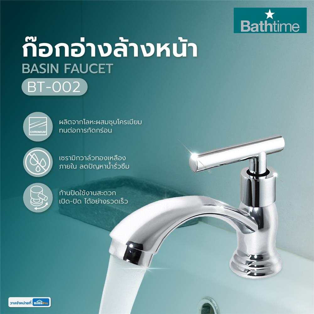 ก๊อกอ่างล้างหน้า BATH TIME BT-002 สีโครม
