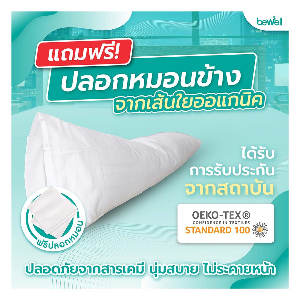 หมอนข้าง ใยสังเคราะห์ BEWELL MICRODOWN สีขาว