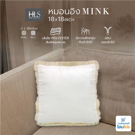หมอนอิง HOME LIVING STYLE MINK 18X18 นิ้ว สีครีม_7