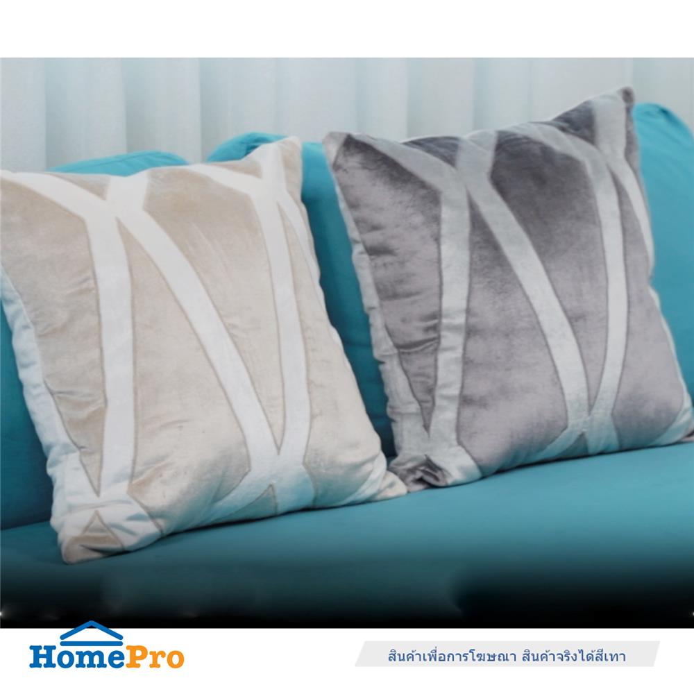 หมอนอิง HOME LIVING STYLE MONIQUE 18X18 นิ้ว สีเทา