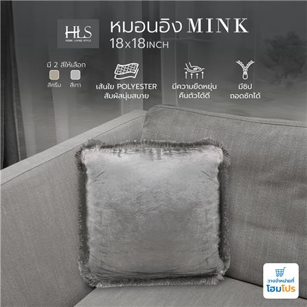 หมอนอิง HOME LIVING STYLE MINK 18X18 นิ้ว สีเทา_6