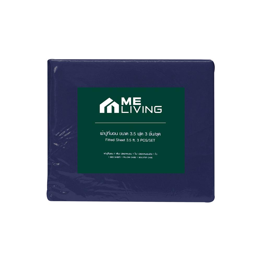 ชุดผ้าปูที่นอน 3.5 ฟุต 3 ชิ้น ME LIVING PANTONE NAVY